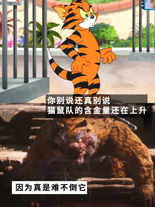 《黑神话：悟空》被万能的猫和老鼠还原！猫鼠队还是太全面了 黑神话：悟空 猫和老鼠 第3张