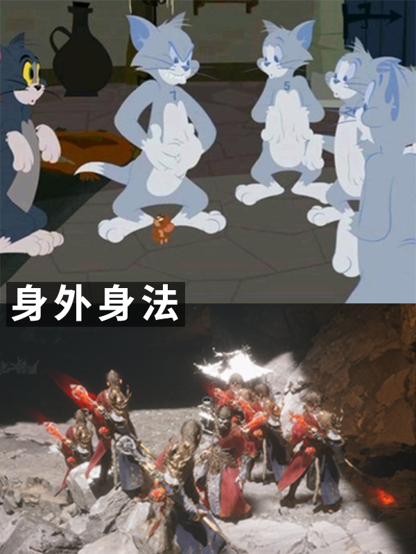 《黑神话：悟空》被万能的猫和老鼠还原！猫鼠队还是太全面了 黑神话：悟空 猫和老鼠 第5张