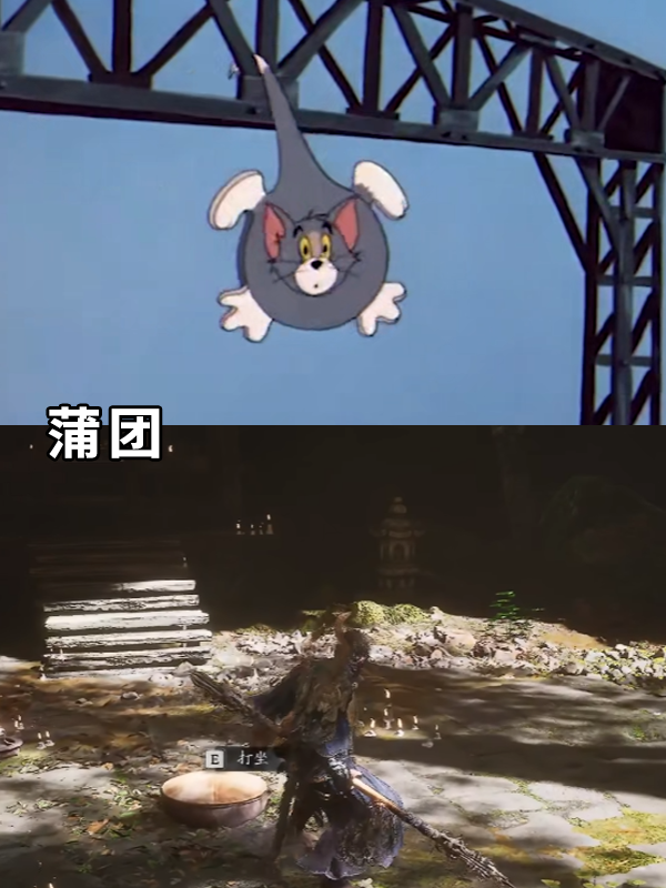 《黑神话：悟空》被万能的猫和老鼠还原！猫鼠队还是太全面了 黑神话：悟空 猫和老鼠 第11张