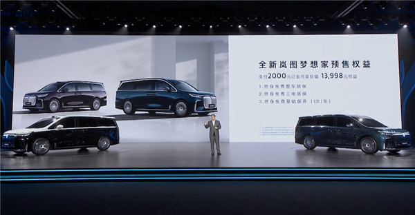 首款华为乾崑智驾MPV 全新岚图梦想家开售：34.99万起 华为乾崑智驾MPV 岚图梦想家 第4张
