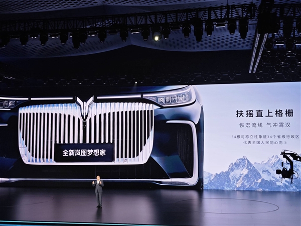 首款华为乾崑智驾MPV 全新岚图梦想家开售：34.99万起 华为乾崑智驾MPV 岚图梦想家 第6张