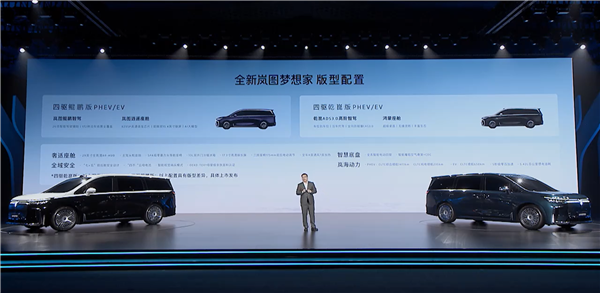 首款华为乾崑智驾MPV 全新岚图梦想家开售：34.99万起 华为乾崑智驾MPV 岚图梦想家 第16张