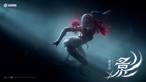 《王者荣耀》新英雄影来了：诡秘魔女 王者荣耀 新英雄影 第2张