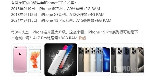 网友盘点近些年的钉子户iPhone：iPhone 6s系列在列 钉子户iPhone iPhone 6s 第2张