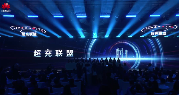 一秒充一公里！华为珠峰超充电站发布会定档9月3日 华为珠峰超充电站 第3张