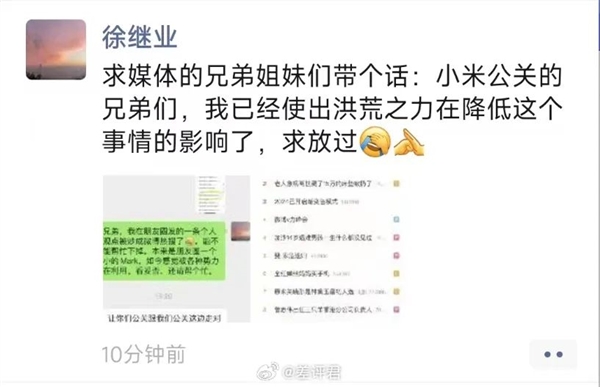 小米卖一辆车亏6万 那你不买岂不是替他省钱？ 小米 第4张