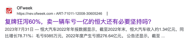 小米卖一辆车亏6万 那你不买岂不是替他省钱？ 小米 第9张
