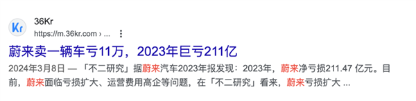 小米卖一辆车亏6万 那你不买岂不是替他省钱？ 小米 第8张