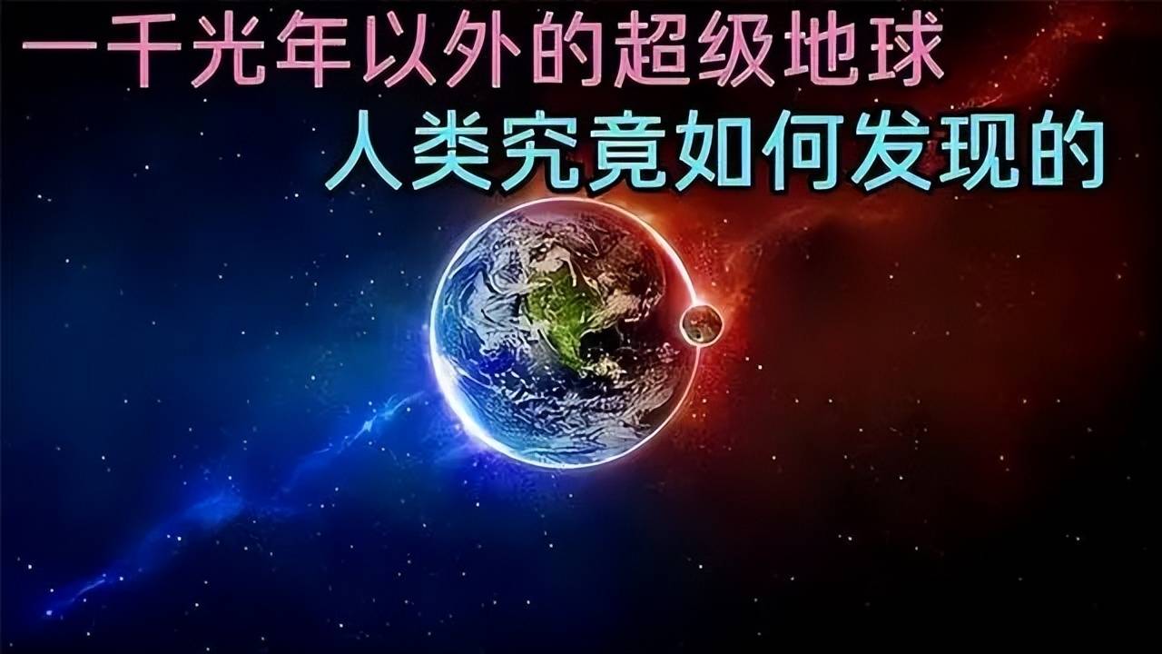 在1000光年外的某颗星球上，用望远镜能够看到1000年前的地球？  地球 第2张