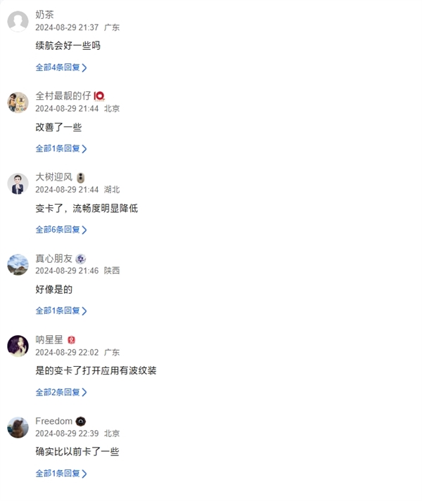华为Pura 70系列推送HarmonyOS 4.2.0.177版系统：支持AI抠图个性化贴纸 70 HarmonyOS 4.2.0.177 第2张