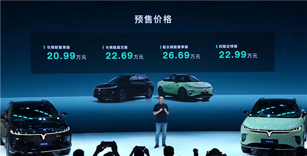 20.99万起 岚图首款800V纯电SUV知音开售：最远能跑901公里 岚图纯电SUV知音 第2张