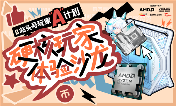 华硕AMD X870E主板首秀：双模混合超频 锐龙9000直达巅峰 X870E主板 锐龙9000 第2张