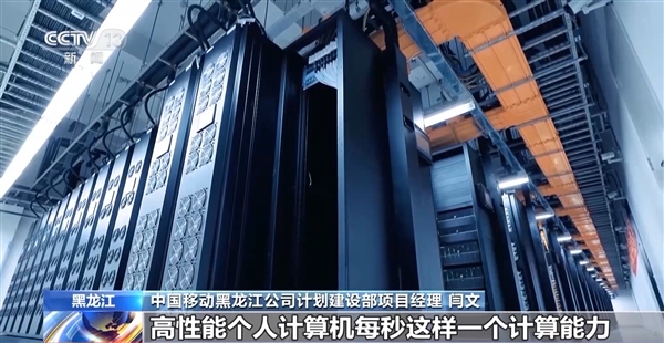 国内最大智算中心正式投用：每秒690亿亿次浮点运算 可训练万亿参数大模型 智算中心 第1张