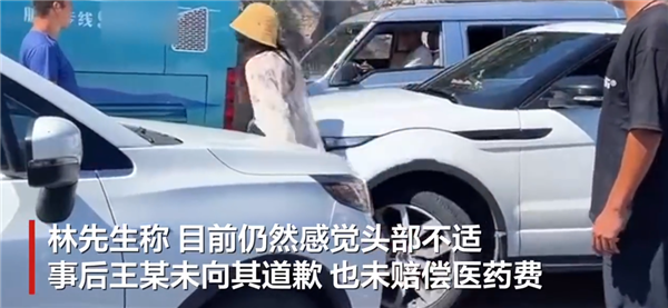 路虎女逆行插队追尾引热议：被打男司机称其一路逆行还按喇叭 至今未道歉赔偿 路虎女逆行插队 第2张