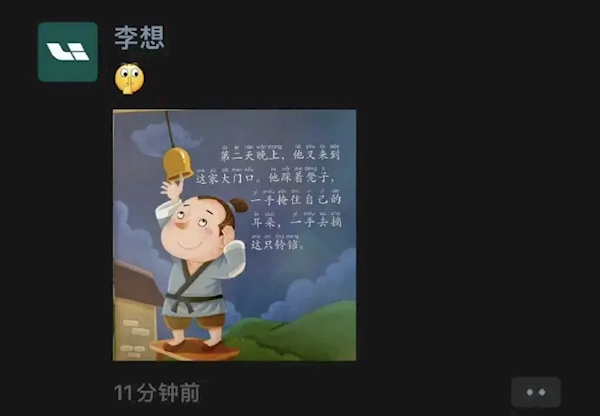数据从来没对过！蔚来总裁秦力洪再度质疑周销榜 蔚来总裁秦力洪 周销榜 第2张