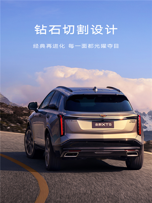 更长更宽更高！全新一代凯迪拉克XT5实车亮相成都车展 凯迪拉克XT5 第4张