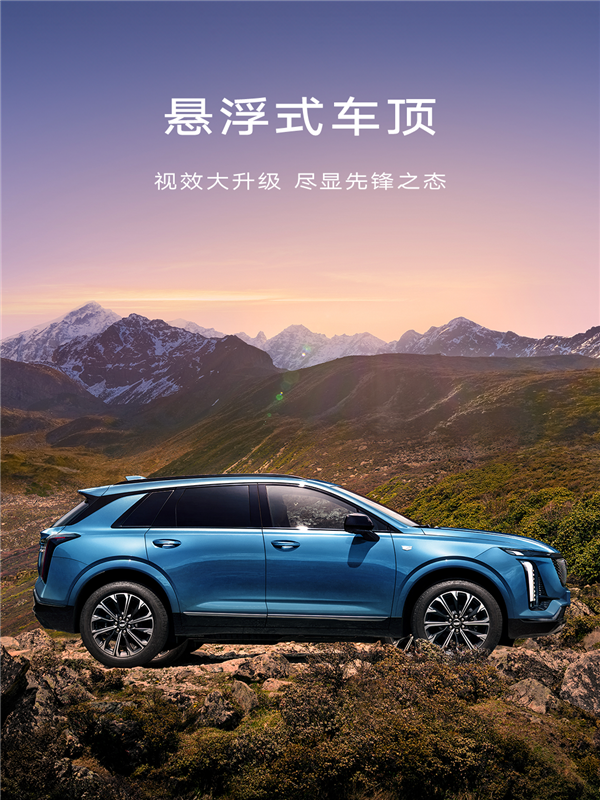 更长更宽更高！全新一代凯迪拉克XT5实车亮相成都车展 凯迪拉克XT5 第5张