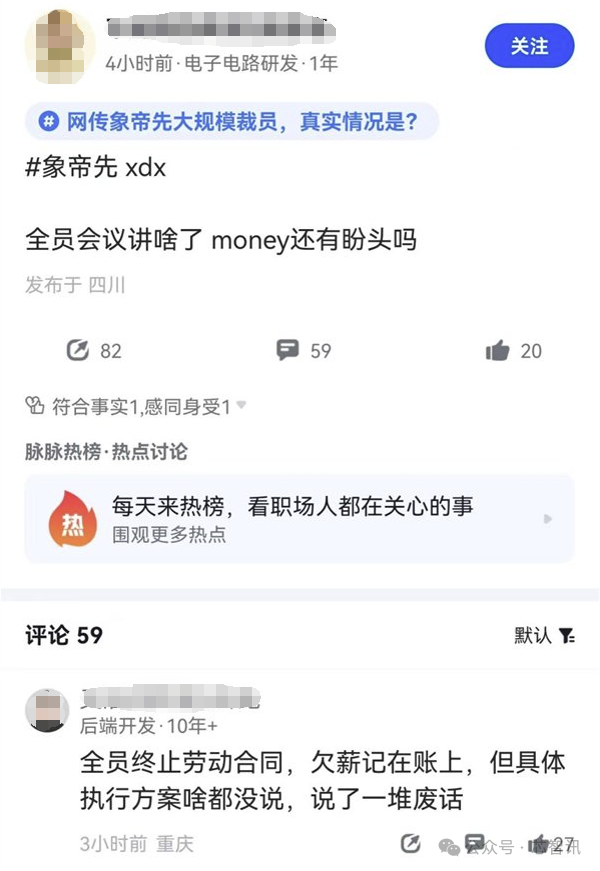 曾估值150亿！一国产GPU厂商宣布解散：400人全员被裁 国产GPU厂商 第1张