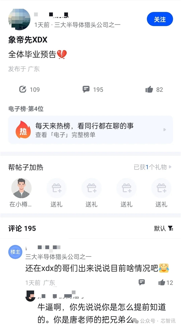 曾估值150亿！一国产GPU厂商宣布解散：400人全员被裁 国产GPU厂商 第2张