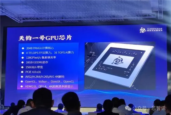 曾估值150亿！一国产GPU厂商宣布解散：400人全员被裁 国产GPU厂商 第3张