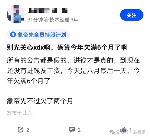 曾估值150亿！一国产GPU厂商宣布解散：400人全员被裁 国产GPU厂商 第6张