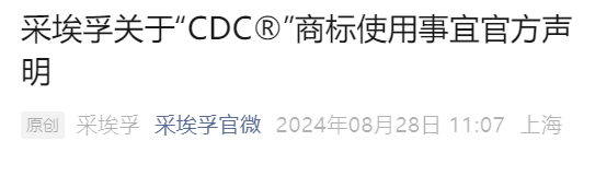 采埃孚是凭什么 能让车企们别用CDC这词？ 采埃孚 CDC 第1张
