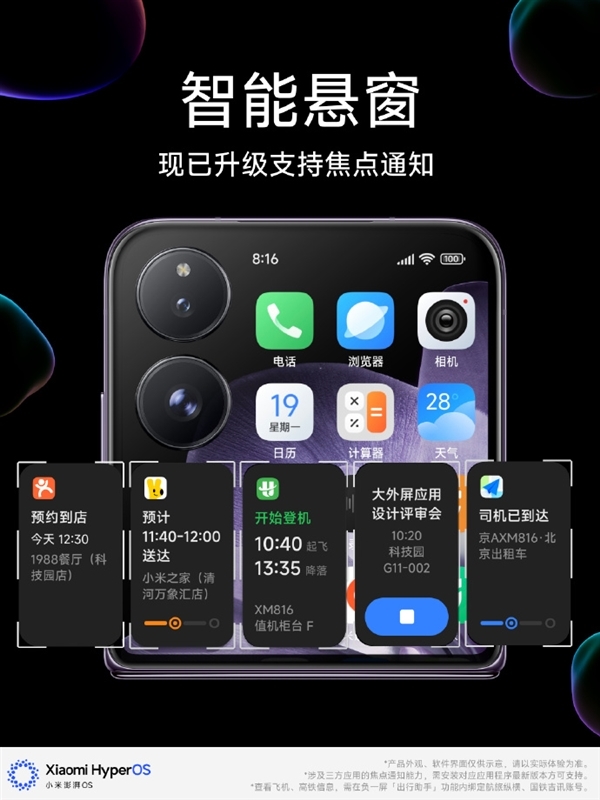 小米MIX Flip 2现身：搭载骁龙8 Gen4 明年5月发售 2 骁龙8 第4张