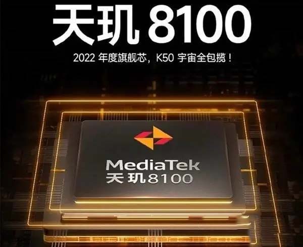 天玑8100和骁龙600有什么差别 天玑8100和骁龙600区别介绍 天玑8100 骁龙600 第1张