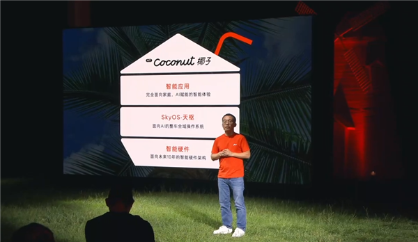 乐道发布coconut椰子智能系统：面向未来十年的智能系统 乐道 coconut椰子智能系统 第1张