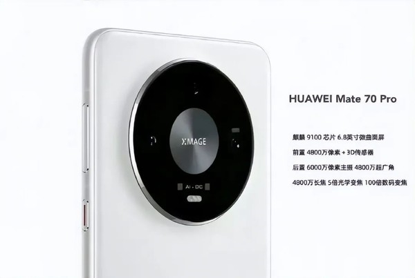 性能回第一阵营！华为Mate 70 Pro曝光：设计和配置遥遥领先上代 华为Mate Pro 第1张
