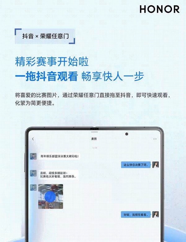 抖音App接入荣耀MagicOS任意门服务：支持图搜答疑 抖音App 荣耀MagicOS 第3张