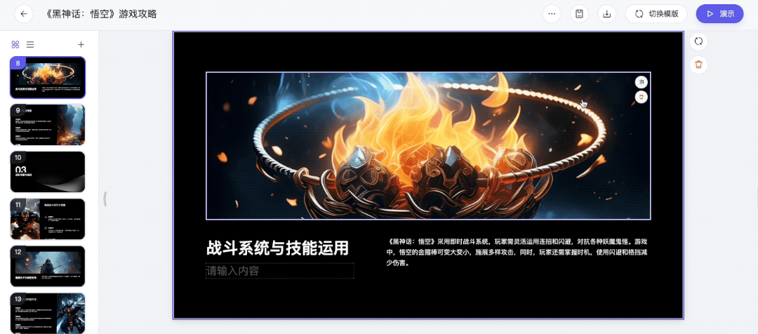 阿里通义上新：AI终于能做真正的PPT了！还免费 阿里通义 第12张