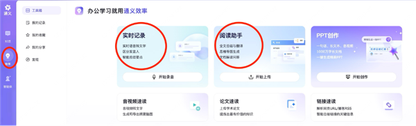 阿里通义上新：AI终于能做真正的PPT了！还免费 阿里通义 第16张
