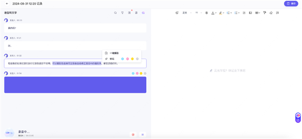 阿里通义上新：AI终于能做真正的PPT了！还免费 阿里通义 第18张