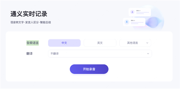 阿里通义上新：AI终于能做真正的PPT了！还免费 阿里通义 第17张