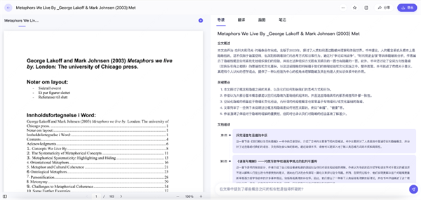 阿里通义上新：AI终于能做真正的PPT了！还免费 阿里通义 第22张