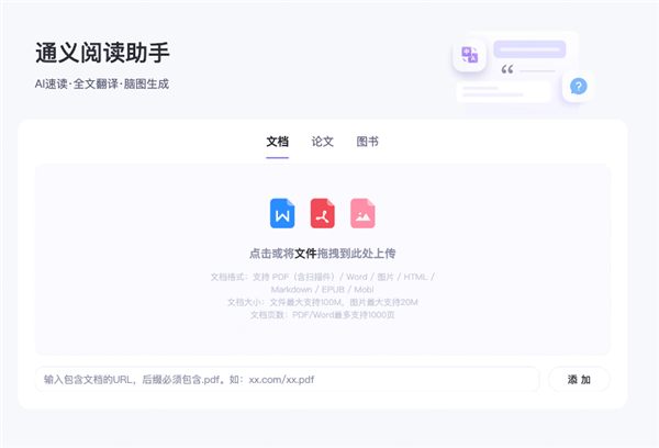 阿里通义上新：AI终于能做真正的PPT了！还免费 阿里通义 第21张