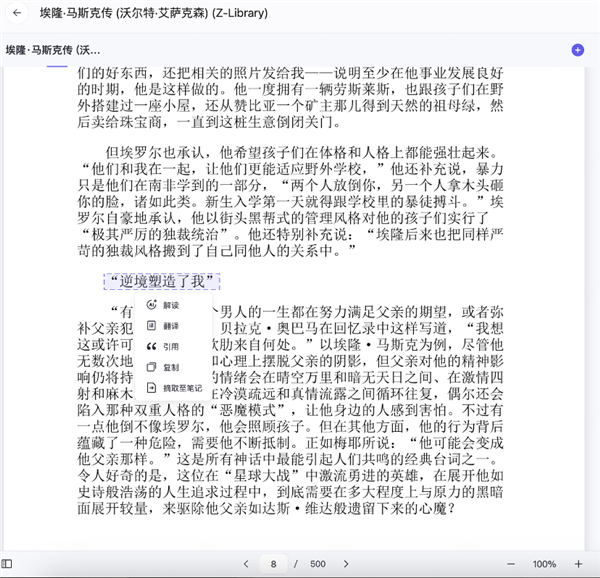 阿里通义上新：AI终于能做真正的PPT了！还免费 阿里通义 第24张