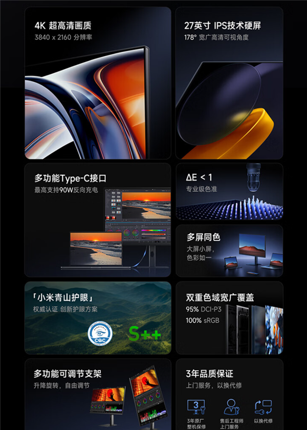 1399元 Redmi显示器A27U Type-C版发布：4K护眼屏 Redmi显示器 第2张