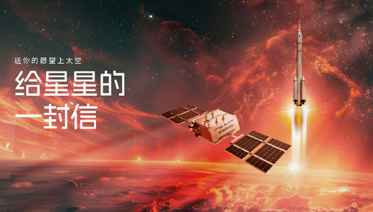 星纪魅族幸运星号卫星即将发射：应用于智能电动汽车、智能手机等领域 星纪魅族幸运星号卫星 第2张