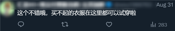 寡姐上身初音未来同款 把次元壁给干碎了 寡姐 第4张