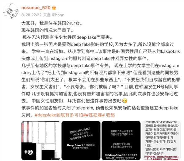 韩国又来了一次N号房 还把韩国女孩逼到上微博发声了 N号房 第2张