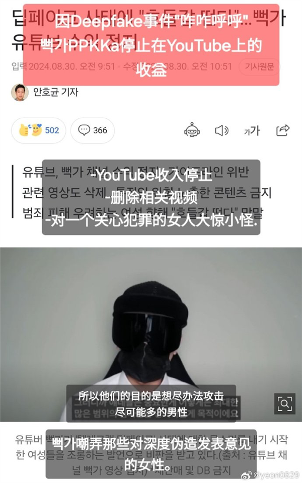 韩国又来了一次N号房 还把韩国女孩逼到上微博发声了 N号房 第5张