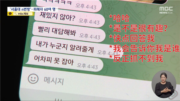 韩国又来了一次N号房 还把韩国女孩逼到上微博发声了 N号房 第8张