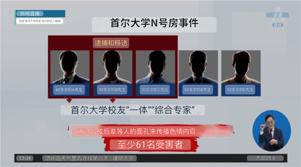 韩国又来了一次N号房 还把韩国女孩逼到上微博发声了 N号房 第9张