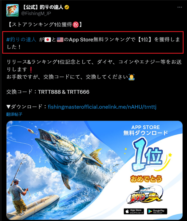 让无数人狂甩手机的国产手游 征服了美国钓鱼佬 国产手游 钓鱼 第2张