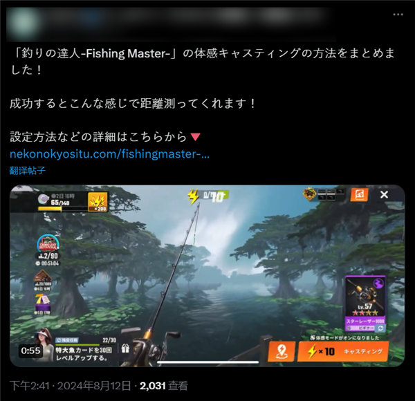 让无数人狂甩手机的国产手游 征服了美国钓鱼佬 国产手游 钓鱼 第4张