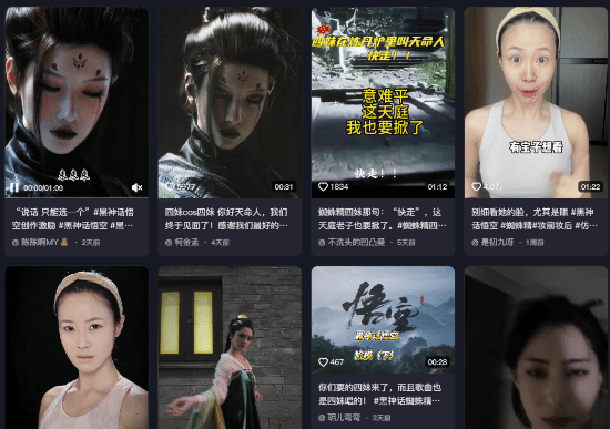 《黑神话》蜘蛛四妹人气超高！B站抖音出现大量COS、仿妆教程 黑神话 蜘蛛四妹 COS 第11张
