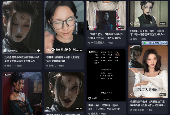 《黑神话》蜘蛛四妹人气超高！B站抖音出现大量COS、仿妆教程 黑神话 蜘蛛四妹 COS 第12张