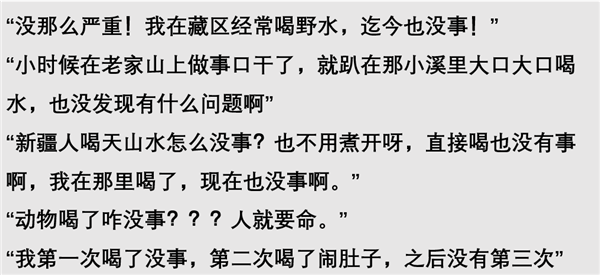 美国明星直接喝冰川水：看着干净 但有人喝一口切掉半个肝 冰川水 第7张